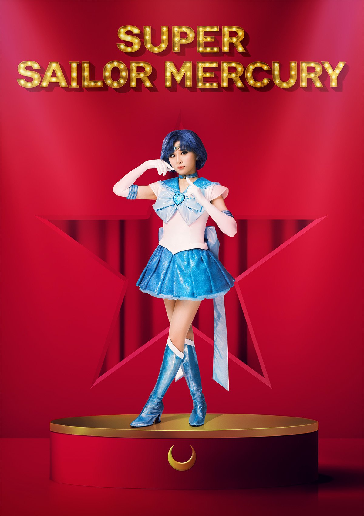 スーパーセーラーマーキュリー／水野亜美：国松真梨華