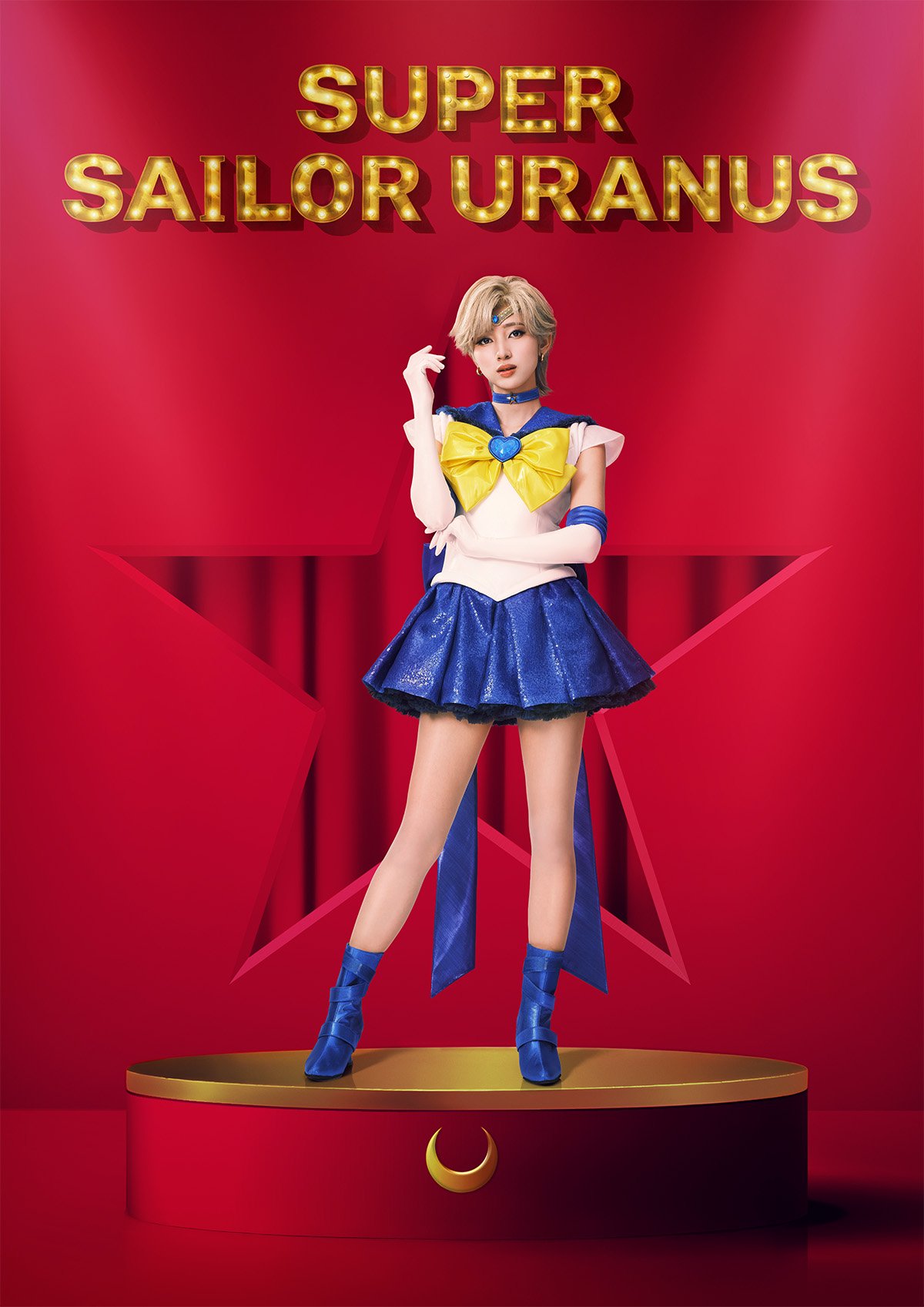 スーパーセーラーウラヌス／天王はるか：梶川愛美