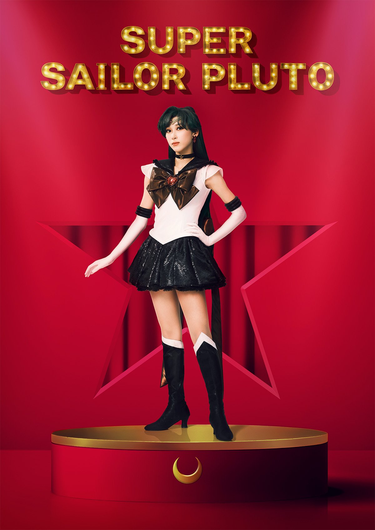 スーパーセーラープルート／冥王せつな：福田桃芭