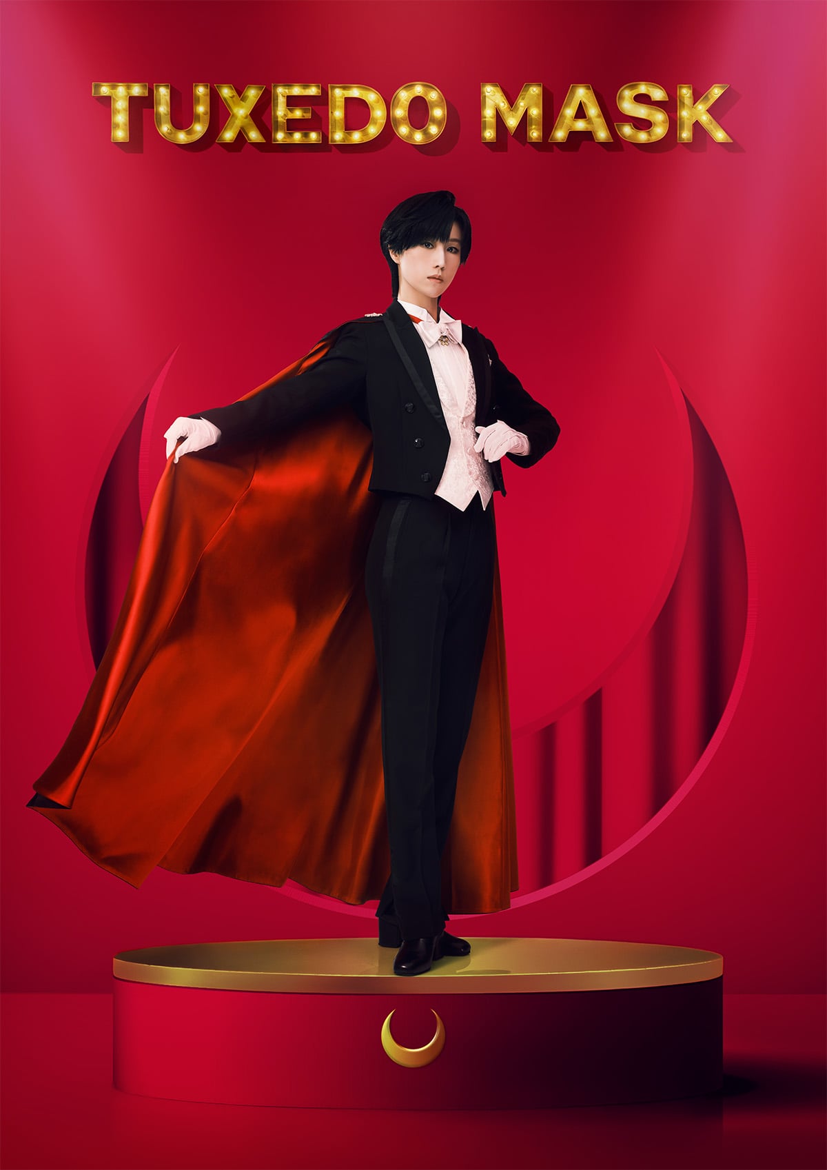 タキシード仮面／地場 衛：杏莉